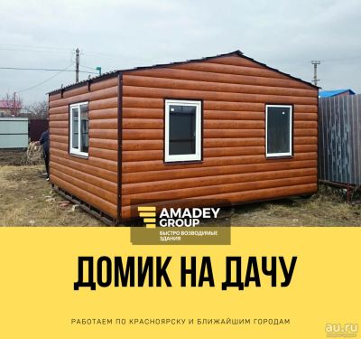 Лот: 16366604. Фото: 1. Дачный домик, жилой, тёплый, модульный... Бытовки, вагончики строительные