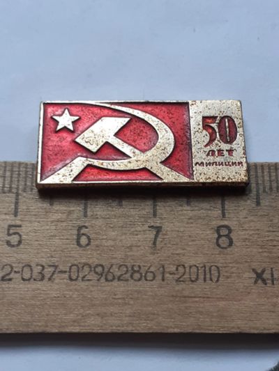 Лот: 25395742. Фото: 1. ( №18173) значки,50 лет милиции. Сувенирные
