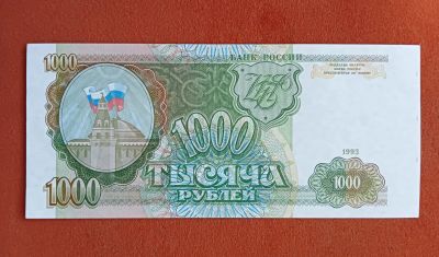 Лот: 25620338. Фото: 1. 1000 рублей 1993 UNC / пресс. Россия, СССР, страны СНГ