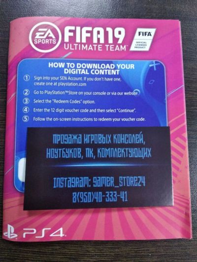 Лот: 16876404. Фото: 1. Ваучер Voucher Fifa 19 Ultimate... Игры для консолей