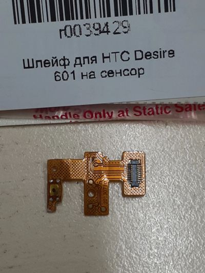 Лот: 19828292. Фото: 1. Шлейф для HTC Desire 601 на сенсор. Шлейфы, разъёмы
