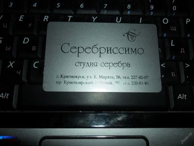Лот: 2968092. Фото: 1. дисконт "Серебриссимо". Дисконтные карты