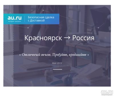 Лот: 13779785. Фото: 1. Попробуйте Безопасную сделку с... Другие (транспортные услуги, вывоз мусора)