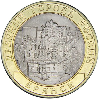 Лот: 15073046. Фото: 1. 10 рублей БИМ 2010 Древние города... Россия после 1991 года