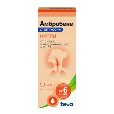 Лот: 23712849. Фото: 1. Амбробене Стоптуссин капли 4мг... Лекарства