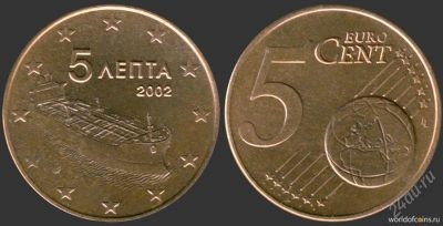 Лот: 1857785. Фото: 1. 5 Греческих евроцентов(Лепта). Европа