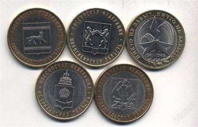 Лот: 1159635. Фото: 1. Набор биметалических монет - 18... Россия после 1991 года