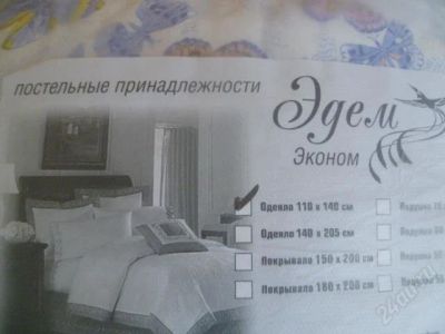 Лот: 831769. Фото: 1. Одеяло детское 110х140. Постельное бельё