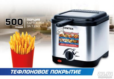 Лот: 10076890. Фото: 1. Фритюрница Centek CT-1430. Кухонная