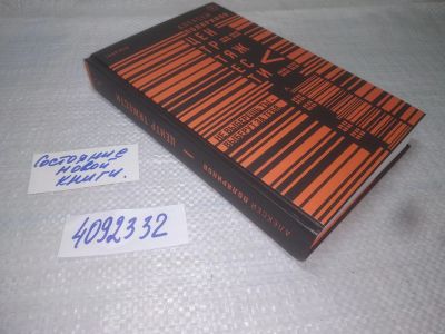 Лот: 25280596. Фото: 1. (4092332)Поляринов Алексей. Центр... Художественная
