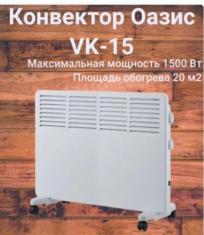 Лот: 24420337. Фото: 1. Обогреватель &quot;Оазис&quot... Обогреватели бытовые