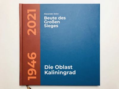 Лот: 23277441. Фото: 1. Beute des Grossen Siegws. Die... Другое (литература, книги)