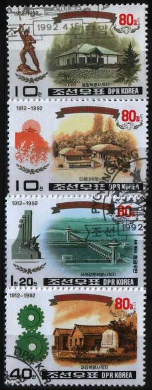 Лот: 8489913. Фото: 1. Корея 1992г архитектура - 4 марки. Марки