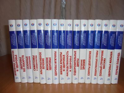 Лот: 7947622. Фото: 1. Семейная медицинская энциклопедия. Энциклопедии