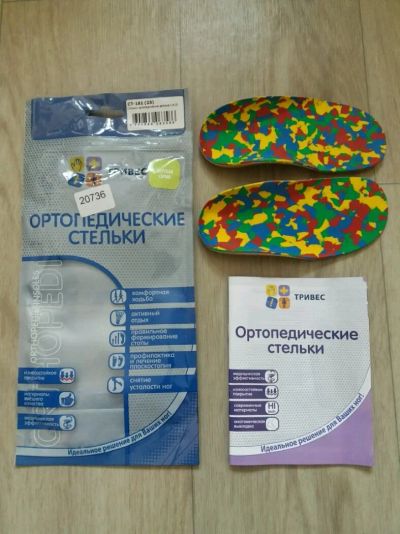 Лот: 12005299. Фото: 1. Детские ортопедические стельки... Ортопедические изделия