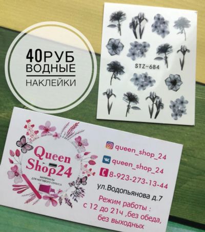 Лот: 12093228. Фото: 1. слайдер дизайн . водные наклейки... Украшения, дизайн ногтей