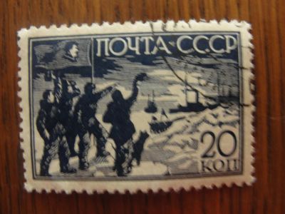 Лот: 5366726. Фото: 1. 1938 Снятие со льдины советских... Марки