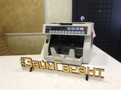 Лот: 15139702. Фото: 1. Счетчик банкнот Magner35DC-10... Азия