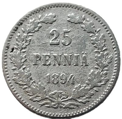Лот: 25802014. Фото: 1. 25 пенни 1894 год. Русская Финляндия... Россия до 1917 года