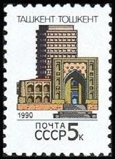 Лот: 14757422. Фото: 1. 1990, январь. Столицы СССР и союзных... Марки