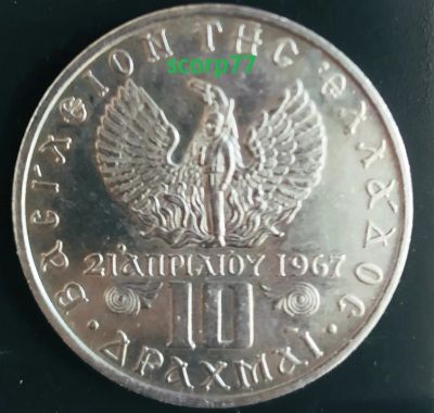 Лот: 18791549. Фото: 1. Греция 10 драхм 1971 Константин... Европа