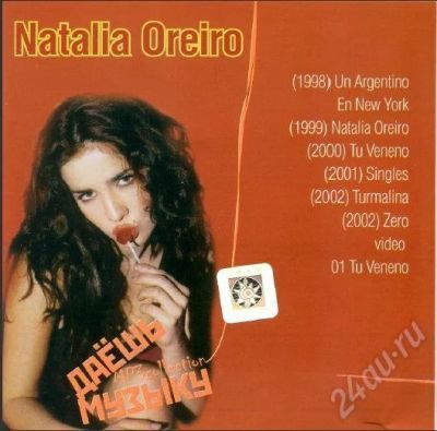 Лот: 238357. Фото: 1. MP3 Наталия Орейро (1998-2002... Аудиозаписи