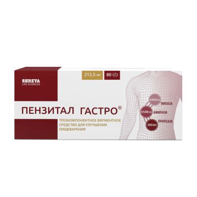 Лот: 23716237. Фото: 1. Пензитал Гастро таб. п о киш.раств... Лекарства