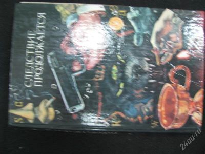 Лот: 1970630. Фото: 1. книга22. Другое (литература, книги)