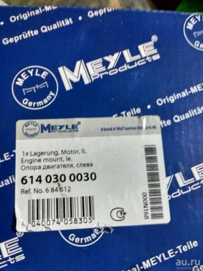 Лот: 8562074. Фото: 1. Опора двигателя ( подушка ) opel... Двигатель и элементы двигателя