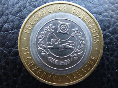 Лот: 3924426. Фото: 1. Российская Федерация.Республика... Россия после 1991 года