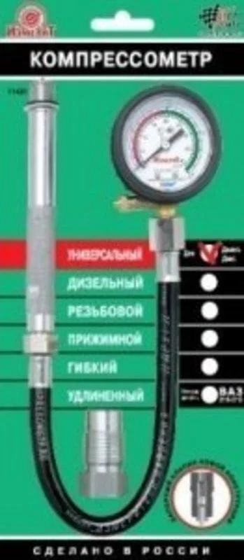 Лот: 12937258. Фото: 1. Компрессометр &quot;Универсальный... Ручные инструменты для автомобиля