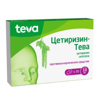 Лот: 23985858. Фото: 1. Цетиризин-Тева таб.п о плен. 10мг... Лекарства