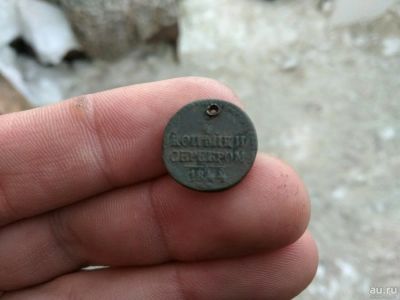Лот: 12972295. Фото: 1. 1/4 копейки 1844 см.С манисто. Россия до 1917 года