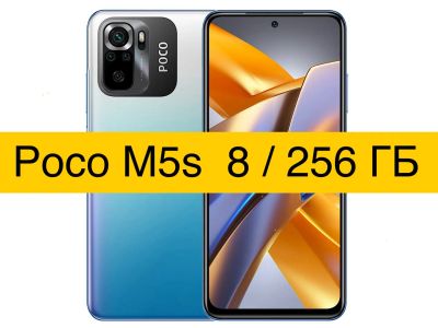 Лот: 21088726. Фото: 1. Смартфон Poco M5s 8/256GB + Чехол... Смартфоны