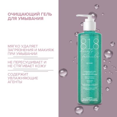 Лот: 23984238. Фото: 1. 8.1.8 бьюти формула гель д умывания... Уход за телом