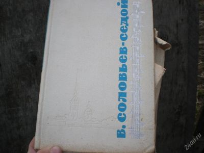 Лот: 58773. Фото: 1. Книга с нотами и песнями к бояну... Другое (музыкальные инструменты и оборудование)