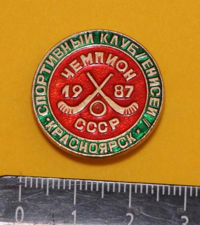 Лот: 10554038. Фото: 1. Значок: Спортивный клуб Енисей... Сувенирные