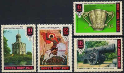Лот: 19825190. Фото: 1. 1978. Шедевры древней русской... Марки