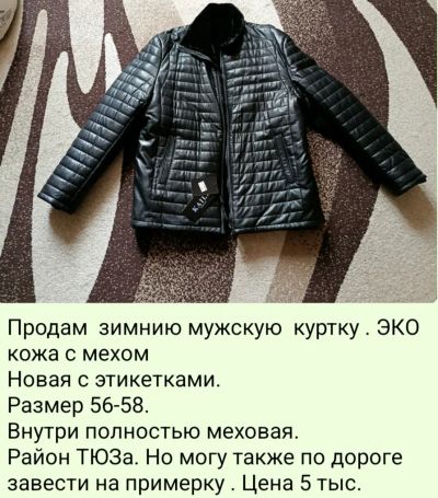 Лот: 8966035. Фото: 1. Куртка зима. Верхняя одежда
