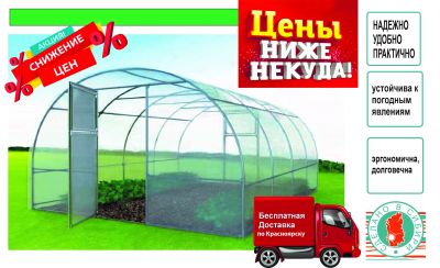 Лот: 17516740. Фото: 1. Теплица усиленная Енисей СУПЕР. Теплицы