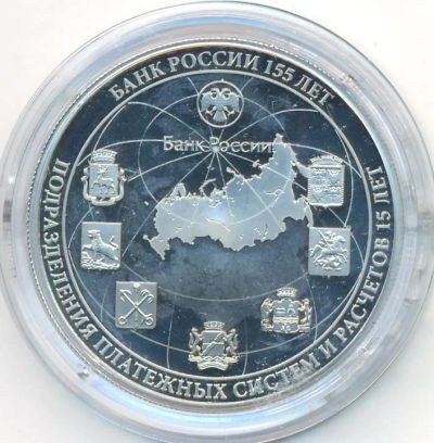 Лот: 25378618. Фото: 1. Россия 2015 Медаль Банк России... Сувенирные