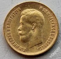 Лот: 9081058. Фото: 1. Куплю (обмен) 10 рублей Николая... Россия до 1917 года