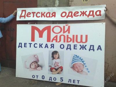 Лот: 1799171. Фото: 1. Вывеска. Рекламные материалы и оборудование