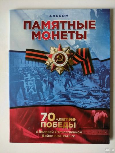 Лот: 18155013. Фото: 1. Коллекция монет 5 и 10 рублей... Россия после 1991 года