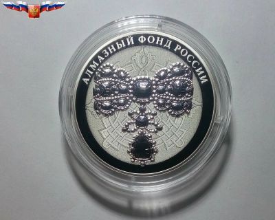 Лот: 15211055. Фото: 1. 3 рубля 2017 года Алмазный фонд... Россия после 1991 года