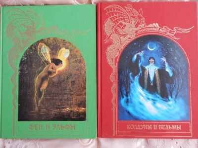 Лот: 6911915. Фото: 1. книги из серии зачарованный мир... Книги