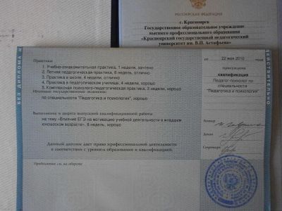 Лот: 4637791. Фото: 1. Диплом на тему "ЕГЭ как фактор... Рефераты, курсовые, дипломные работы