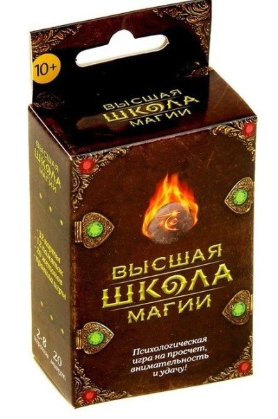 Лот: 10701646. Фото: 1. Игра "Высшая школа магии" Новое... Детские настольные игры