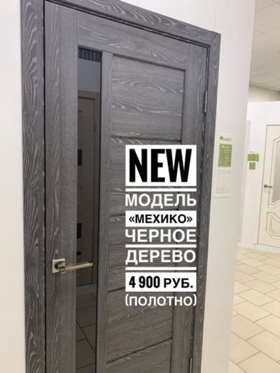 Лот: 16207810. Фото: 1. дверь Фабрики Альберо Мехико Покрытие... Двери межкомнатные
