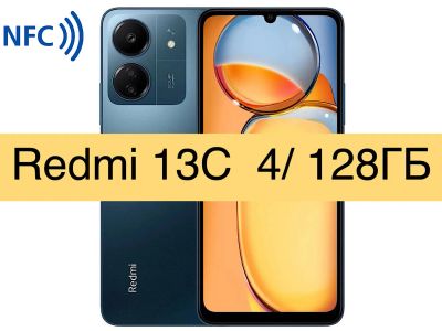 Лот: 21241532. Фото: 1. 🆕 🔥 Xiaomi Redmi 13C 4/128GB... Смартфоны